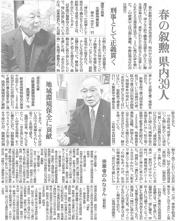 「読売新聞」平成29年4月29日掲載